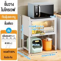 ราคา ขาว ดำ ชั้นวางไมโครเวฟ ตู้กับข้าว ชั้นวางจาน ตู้เก็บของ ชั้นวางไมโครเวฟ 2ชั้น สแตนเลส มีประตูพนัง ชั้นล่างวางไมโครเวฟ ชั้นบนวางจาน กันฝุ่น กันแมลง (21638118170)