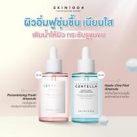 ราคา Skin1004 Poreminizing Fresh Ampoule 50ml Hyalu Cica First Ampoule 50ml (21836485273)