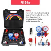 ราคา WRD เกจวัดน้ำยาแอร์ สำหรับวัดน้ำยา R134a R410A R22 R502 R32 สายยาว 1 5เมตร พร้อมหัวเติม 134a เกจน้ำยา เกจเติมน้ำยาแอร์ เกจชาร์จน้ำยาแอร์ เกจ์เติมน้ำยาแอร์ ความแม่นยำสูง เครื่องมือช่างแอร์ ชุดเกจวัดน้ำ