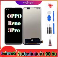 ราคา หน้าจอOPPO Reno3proจอ oppo reno3proจอพร้อมทัชสกรีน รับประกัน90วัน เเถมฟิล์มกระจก กาว ชุดไขควง LCD OPPO reno3pro (17487348246)