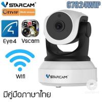 ราคา Eye4 กล้องวงจรปิด IP Camera รุ่น C7824 รองรับ SD CARD 128G 1 0 Mp and IR Cut WIP HD ONVIF สีขาว ดำ (21884885877)