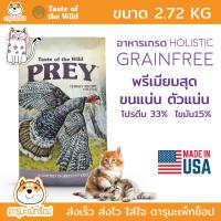 ราคา อาหารแมวทุกวัย PREY By Taste Of The Wild รสไก่งวง 2 72 KG (21606823196)
