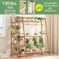 ราคา ชั้นวางของ ชั้นวางกระถางดอกไม้ ขาตั้งกระถางต้นไม้ ชั้นวางกระถางต้ ชั้นโชว์ ชั้นวางต้นไม้ ชั้นวางบอนไซ ชั้นวางอเนกประสงค์ ขาตั้งบอนไซ (21571132792)