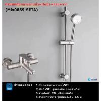 ราคา พร้อมส่ง SUS304 ไม่ขึ้นสนิม วาล์วยืนอาบ วาล์วน้ำผสม ก๊อกอ่างอาบน้ำผสม ก๊อกอ่างอาบน้ำ ใช้สำหรับน้ำร้อน น้ำเย็น ทำจากสแตนเลส304แท้ เซรามิควาล์วทองเหลือง ใช้งานได้ยาวนานยิ่งขึ้น (21554085372)