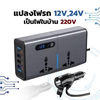 ราคา ส่งเร็ว Car Inverter 200W อินเวอร์เตอร์แปลงไฟรถเป็นไฟบ้าน 12V เป็น 220V อินเวอร์เตอร์รถ (21574051200)
