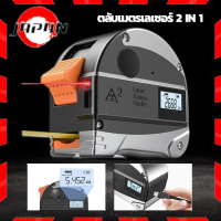 ราคา ตลับเมตร ตลับเมตรพกพา ตลับเมตรหุ้มยาง 2in1 5 เมตร เลเซอร์วัดระยะ 40 เมตร พร้อมจอแสดงผลดิจิตอล LCD USB Charger ใช้ง่าย แม่นยำ Tape Measure Laser Measure (21005676684)