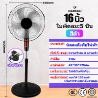 ราคา 1แถม 1 พัดลมตั้งพื้น พัดลม 20 นิ้ว ใหญ่ พัดลมรีโมท ปรับได้ 8 ระดับสั่นหัวได้ ลมแรง เสียงเงียบ ใหม่ ins hatari พัดลม 16 นิ้ว พัดลมขายดี พัดลมใหญ่ (21835959287)