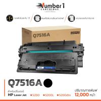 ราคา Q7516A 7516A 16A Q7516 7516 สีดำ 12000 แผ่น 1 ตลับ ตลับหมึกเลเซอร์ For HP LaserJet 5200 5200L 5200n 5200tn 5200dtn (13392205849)