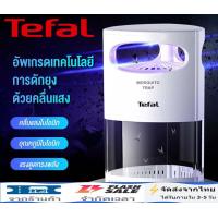 ราคา Tefal เครื่องดักยุง เครื่องไล่ยุง เครื่องดักยุง 2023 ที่ดักยุงไฟฟ้า ที่ดักยุง ดักยุง สตรีมีครรภ์และทารกใช้ได้ ดักยุงLEDโคมไฟ เครื่องฆ่ายุงในร่มสิ่งประดิษฐ์ทางกายภาพไม่ใช่รังสีทารกทารกหญิงตั้งครรภ์กับด