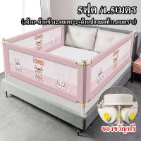 ราคา ที่กั้นเตียง คอกกั้นเด็ก ที่กั้นเด็ก คอกกั้นเตียง ที่นอน6ฟุต 5ฟุต 4ฟุต ที่กั้นเตียงป้องกันเด็กตกจากเตียง ราคาต่อ 1ชิ้น ปรับความสูงได้ ขายครบชุด (21339357060)