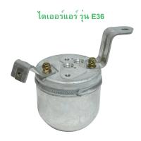 ราคา BMW ไดเออร์แอร์ รุ่น E36 l OE No 64 53 8 372 977 (21441769770)