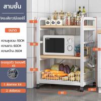 ราคา ชั้นวางของในครัว ชั้นวางอเนกประสงค์ ประหยัดพื้นที่ สามารถวางไมโครเวฟ เครื่องปรุงรส ขนาดใหญ่ชั้นวางพร้อมตู้ (21628903330)