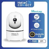 ราคา กล้องวงจรปิด Hatari Connect Vimtag CP1 Smart Cloud IP Camera (21256721701)