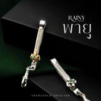 ราคา TRG แหนบพายุงานเงินแท้ 925 ชุบทองและทองคำขาว ฝังไพลิน เพชร มรกต (20767000325)