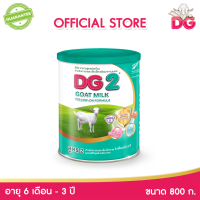 ราคา นมแพะ ดีจี2 ขนาด 800 กรัม สำหรับทารกและเด็กเล็ก ตั้งแต่ 6 เดือน ถึง 3 ปี DG2 GOAT MILK FOLLOW ON 6 36M 800G HMN (17243528394)