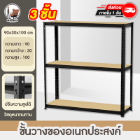 ราคา ชั้นวางของ ชั้นวางสแตนเลส ชั้นเหล็กวางของ ชั้นวางไมโครเวฟ ชั้นวางหนังสือ ชั้นวางสินค้า ชั้นวางอเนกประสงค์ ไม่ต้องขันน็อต (19595608673)