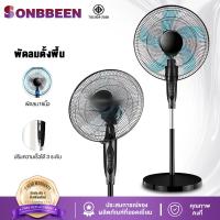 ราคา SONBBEEN พัดลมรีโมท พัดลมตั้งพื้น พัดลม 5ใบพัด 16 นิ้ว ปรับระดับได้ 8 ระดับ Floor fan พัดลมตั้งโต๊ะ ตั้งพื้น พัดลมมีรีโมท เสียงเงียบ พัดลมราคาถูกๆ พัดลมอัจฉริยะ พัดลมไฟฟ้า (21768065616)