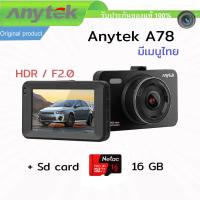 ราคา กล้องติดรถยนต์ Anytek A78 Car DVR Dash Cam Camera 1080P HDR WDR Night Vision จอ 3 นิ้ว น้ำหนักเบา (8990934146)