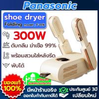 ราคา ประกันกรุงเทพ 3 ปี 500W เครื่องเป่ารองเท้า 3 นาที กําจัดกลิ่น อบแห้ง ฆ่าเชื้อโรค พร้อมสวมใส่หลังรีด ฆ่าเชื้อด้วยรังสียูวี shoe dryer เครื่องอบรองเท้า ที่เป่ารองเท้า (21847128543)