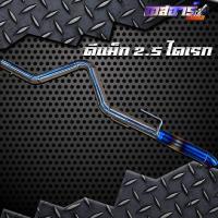 ราคา ท่อนออกท้ายปลายไดร์ท่อซิ่ง (20886664158)