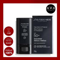 ราคา Shiseido Men Clear Stick UV Protector Stick SPF 50 PA 20g ครีมกันแดดที่ช่วยปกป้องผิวจากความร้อนของแสงแดดที่ทำร้ายผิว ป้องกันอันตรายจากแดดที่อาจจะทำให้เกิดหน้าหมองคล้ำ (21330000838)