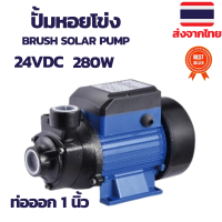 ราคา ปั้มน้ำโซล่าเซลล์ ปั้มน้ำ 1 นิ้ว ปั้มน้ำหอยโข่ง ปั้มน้ำdc ปั้มสูบน้ำdc (9185274639)