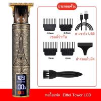 ราคา B Mall ปัตตาเลี่ยน กรรไกรตัดผม เครื่องตัดผม T9 hair clipper ปัตเลี่ยนไรสาย ใช้ได้ทั้งเด็กและผู้ใหญ่ ปัตตาเลี่ยนตัดผมไฟฟ้า แบตเตอร์เลี่ยน บัตตาเลี่ยน ชาย แบตตาเลี่ยนชาย หน้าจอ LCD ที่โกนหวดไฟฟ้า ที่ตัด