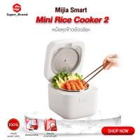 ราคา Mijia APP Xiaomi หม้อหุงข้าวอัจฉริยะ Smart Rice Cooker 2 หม้อหุงข้าว หม้อหุงข้าวไฟฟ้า หม้อหุงข้าวไฟฟ้าอัจฉริยะ (21610290168)