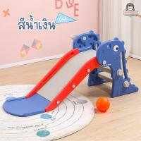 ราคา พร้อมส่งจากไทย สไลเดอร์เด็ก รุ่น ไดโนเสาร์เล็ก A208 แถมฟรี ห่วงบาสและลูกบาส สไลเดอร์ สไลเดอร์พกพา ชุดกระดานลื่นปีนป่ายและชิงช้า (15821205629)