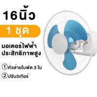 ราคา 1แถม1 พัดลมโคจร 16นิ้ว พัดลมเพดาน สีขาว พัดลม 16 นิ้ว ถูกๆ Ceiling Fan รับประกัน 1 ปี (21840776804)