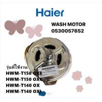 ราคา อะไหล่แท้100 จากโรงงาน มอเตอร์ซัก Haier 0530057652 WASH MOTOR มอเตอร์เครื่องซักผ้าไฮเออร์ 0530057652 WASH MOTOR รุ่นที่ใช้ได้ HWM T150 OXE HWM T150 OXC HWM T140 OX HWM T140 OXI (20939133754)