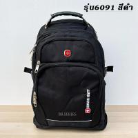 ราคา ส่งไว งานดี กระเป๋าเป้ใส่คอม กระเป๋าเป้ใส่โน๊ตบุ๊ค notebook กระเป๋าเป้ ยี่ห้อสวิส มี 2 แบบ ทนทาน กันน้ำได้ คุณภาพดี (20698982514)