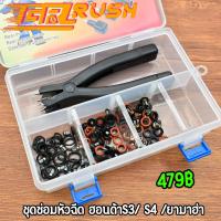ราคา ชุดซ่อมหัวฉีด S3 S4 ยามาฮ่า ครบชุด แหวนล๊อคโอริง โอริง กรองเลส ปอกหัว ยางรองหัวฉีด 45ชุด ชุดเครื่องมือซ่อมหัวฉีดน้ำมัน สุดคุ้ม (21576589785)