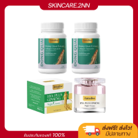 ราคา Annalise Dong Quai Extract Plus วิตามินตังกุย ตังกุย คอลลาเจน ครีมไฮยาพลัส จินเส็ง Hya plus ginseng พลัส (21050704394)