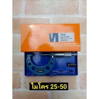 ราคา WINTON ไมโครมิเตอร์ รุ่นญี่ปุ่น ขนาด 25 50 มม (8312261066)