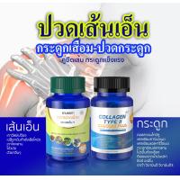 ราคา แก้ปวด บำรุงกระดูก บรรเทาปวดเมื่อย คอลลาเจนไทพ์ทูแคลเซี่ยม ปวดเมื่อยกล้ามเนื้อ เส้นยึด เอ็นตึง กระดูกเสื่อม กระดูกเปราะ ปวดเอว ปวดหลัง ร้าวลงขา (21490416051)