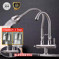 ราคา ก๊อกน้ำซิงค์ ปรับได้ 2 ระดับ หมุนได้360 ก๊อกน้ำ ก๊อกน้ำอ่างล้างหน้ อ่างล้างหน้า อุปกรณ์ อ่างล้างหน้า ก๊อกอ่างซิงค์ล้างจาน ก๊อกน้ำอ่างล้างจาน ก๊อกน้ำห้องครัว ก๊อกน้ำอ่างล้างชามแบบด้ามทรงกระบอก ก๊อกน้ำซ