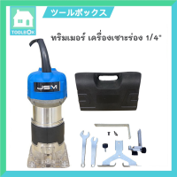 ราคา ทริมเมอร์ เร้าเตอร์ เครื่องเซาะร่อง 1 4 รุ่น MT370 JSM (8454069524)