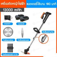 ราคา ร้านคนไทย ประกัน 1 ปี เครื่องตัดหญ้าไฟฟ้า ไร้สาย เครื่องเล็มหญ้า คม ทน แข็งแรง ปลอดภัย ตัดสาขา360องศาหมุนใช้งานง่ายเครื่องตัดหญ้าไฟฟ้า3880วัตต์แบบพกพาเครื่องตัดหญ้าไฟฟ้า (19639949581)
