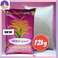 ราคา ข้าวหอม ข้าวสาร 12kg ข้าวหอมมะลิ ข้าว ข้าวพม่า ข้าวขาว หอมมะลิ (21698365972)