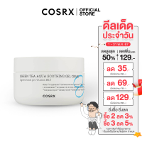 ราคา COSRX Green Tea Aqua Soothing Gel Cream 50ml คอสอาร์เอ็กซ์ กรีนที อควา ซูธติ้ง เจล ครีม (21485799571)