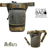 ราคา กระเป๋ารัดขา Volunteer แท้ รุ่น VA 1700 10 (5159336382)