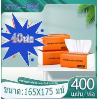 ราคา ทิชชู่1ห่อ ทิชชู่ยกลัง ทิชชู่ยกลัง ทิชชู่ยกลัง40ห่อ กระดาษชำระ ทิชชู่ยกแพ็ค 1 ลังมี 20 ห่อ จัดส่งจากประเทศไทย ราคาส่ง ทิชชู 400แผ่น ห่อ 5 ชั้น A1002 (21796847264)