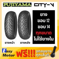 ราคา ยางใหม่ ยางมอไซค์ขอบ 12 ขอบ 14 ยาง pcx msx 120 70 12 130 70 12 90 90 14 100 80 14 100 90 14 120 70 14 fujiyama city v (14849289242)