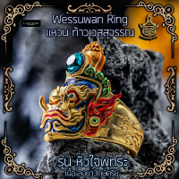 ราคา แหวนท้าวเวสสุวรรณ ลงยามหาบารมี รุ่นหัวใจพุทธะ ปางหน้ายักษ์ แหวนฟรีไซส์ ปรับขนาดได้ เลือกสีพลอยได้ Wessuvan x Buddha series งานผ่านพิธี Lakshmi brand (21223610345)