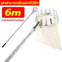 ราคา ร้านไทย จัดส่งฟรี ตะกร้อสอยผลไม้ ที่สอยมังคุด ด้ามยืดหดได้ 1 7 6M ไม้สอยมะม่วง ไม้สอยผลไม้ ที่สอยผลไม้ อุปกรณ์เก็บผลไม้ ทีเก็บผลไม้ ที่สอยมะม่วง ที่สอยผลไม้สูง (21780163795)