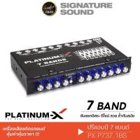 ราคา SignatureSound ปรีแอมป์รถยนต์ ปรีแอมป์ 7แบนด์ ปรีโม PX P737 1BS PX P734AMP เครื่องเสียงรถยนต์ 737 734 (21528016656)