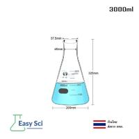 ราคา ขวดชมพู่ ขวดรูปชมพู่ Erlenmeyer flask 50ml 100ml 250ml 500ml 1000ml 2000ml อุปกรณ์วิทยาศาสตร์ (21762631621)