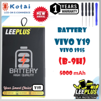 ราคา Battery vivo Y19batt Y19แบตเตอรี่ วีโว่วาย 19แบตy19batt vivo1915Battery LEEPLUS แบตคุณภาพรับประกัน 1ปี (21800361717)
