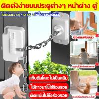 ราคา เด็กเปิดมันไม่ได้ ล็อคความปลอดภัยของเด็ก ล็อคหน้าต่าง ป้องกันไม่ให้เด็กตกตึก ที่ล็อคประตู ที่ล็อคลิ้นชัก Child Safety Lock ตัวล็อคลิ้นชัก อุปกรณ์ล็อคตู้เย็น ลิ้นชัก หน้าต่าง อเนกประสงค์ ตัวล็อคลิ้นชั 